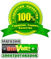 omvolt.ru ИБП для котлов в Подольске