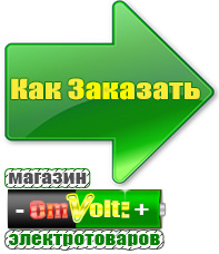 omvolt.ru Трехфазные стабилизаторы напряжения 14-20 кВт / 20 кВА в Подольске